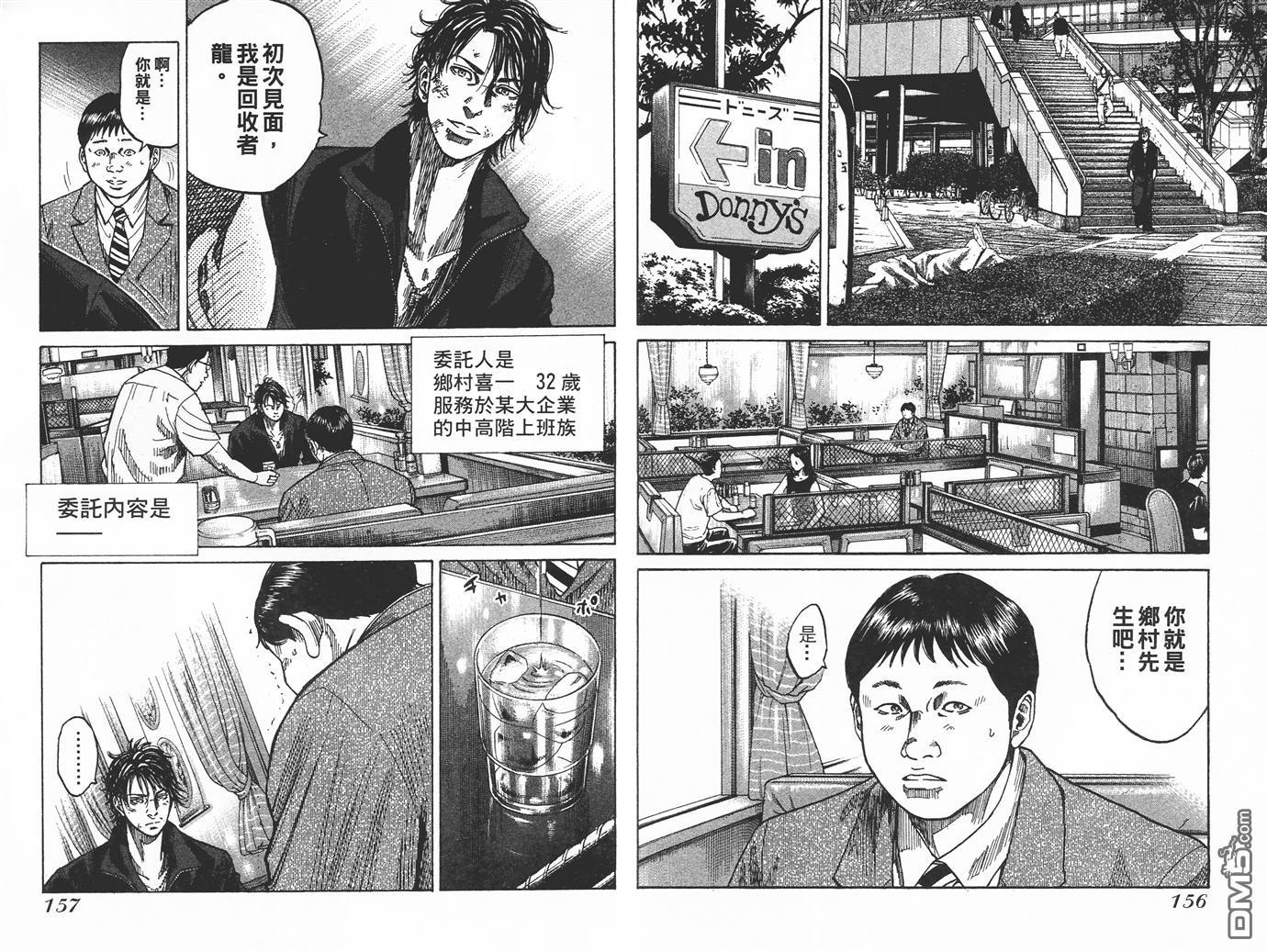 第173話變樣（19P）-第48頁