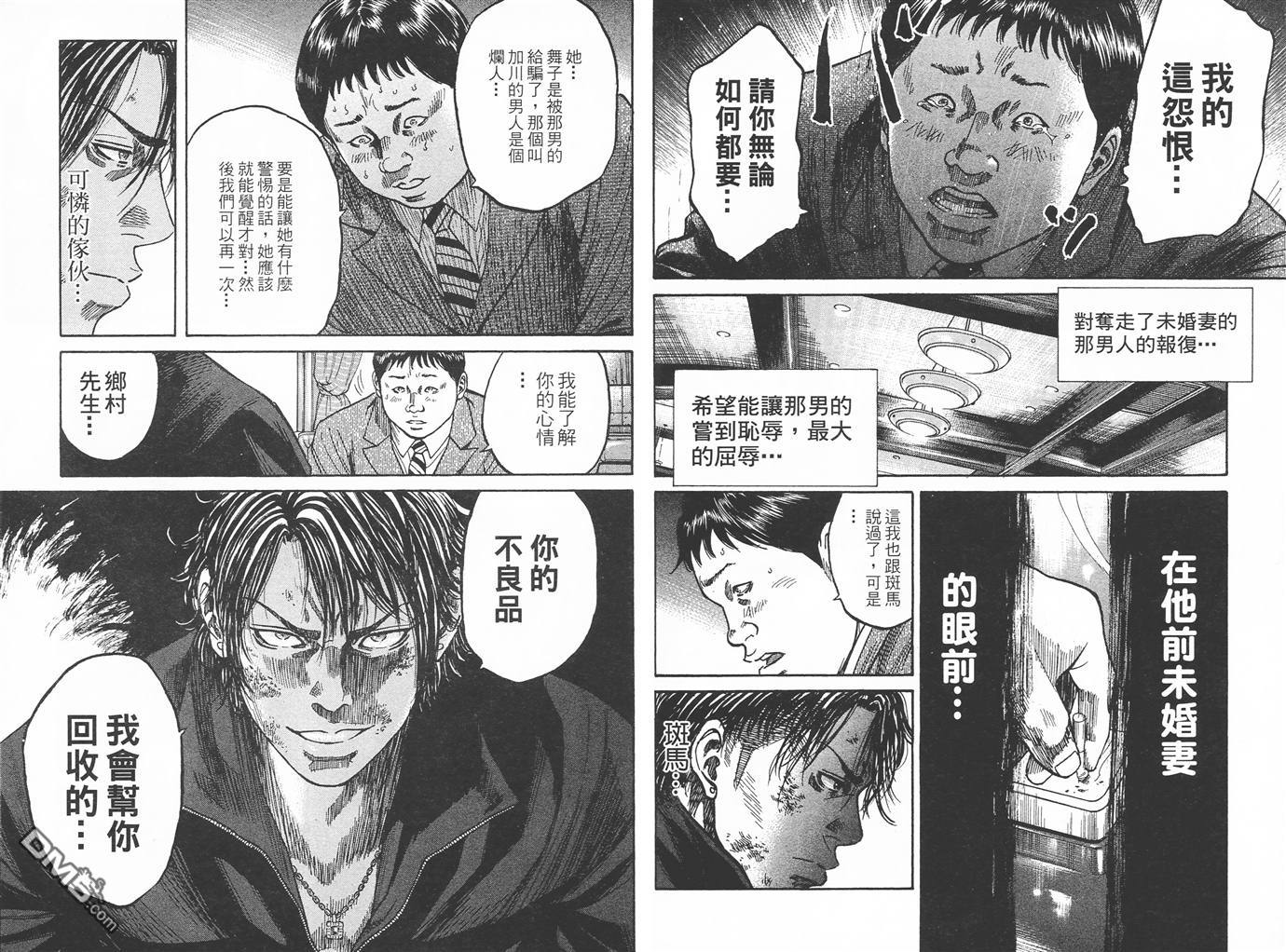 第173話變樣（19P）-第48頁