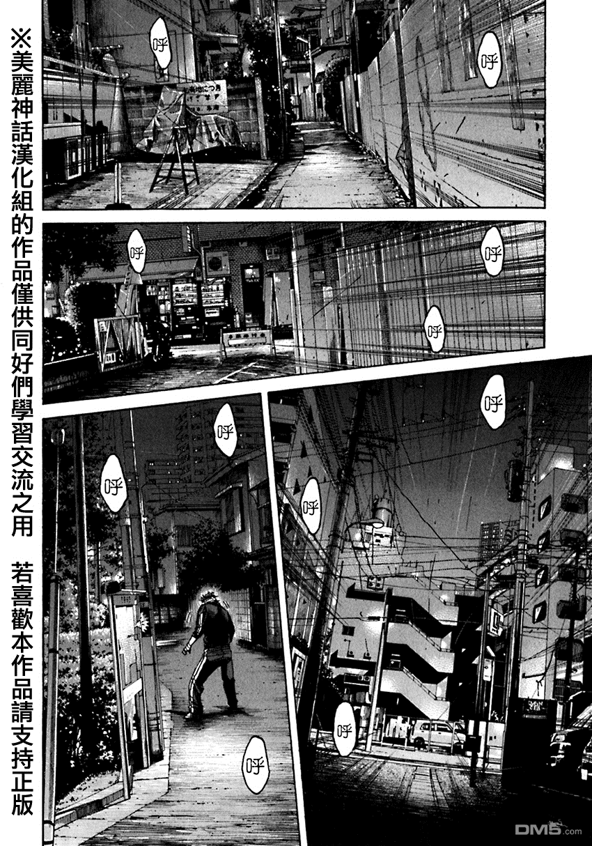 第63話Morning（5P）-第70頁