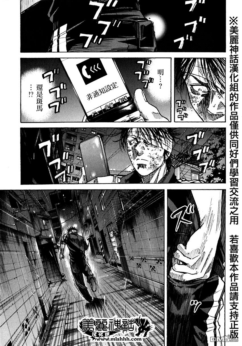 第63話Morning（5P）-第70頁