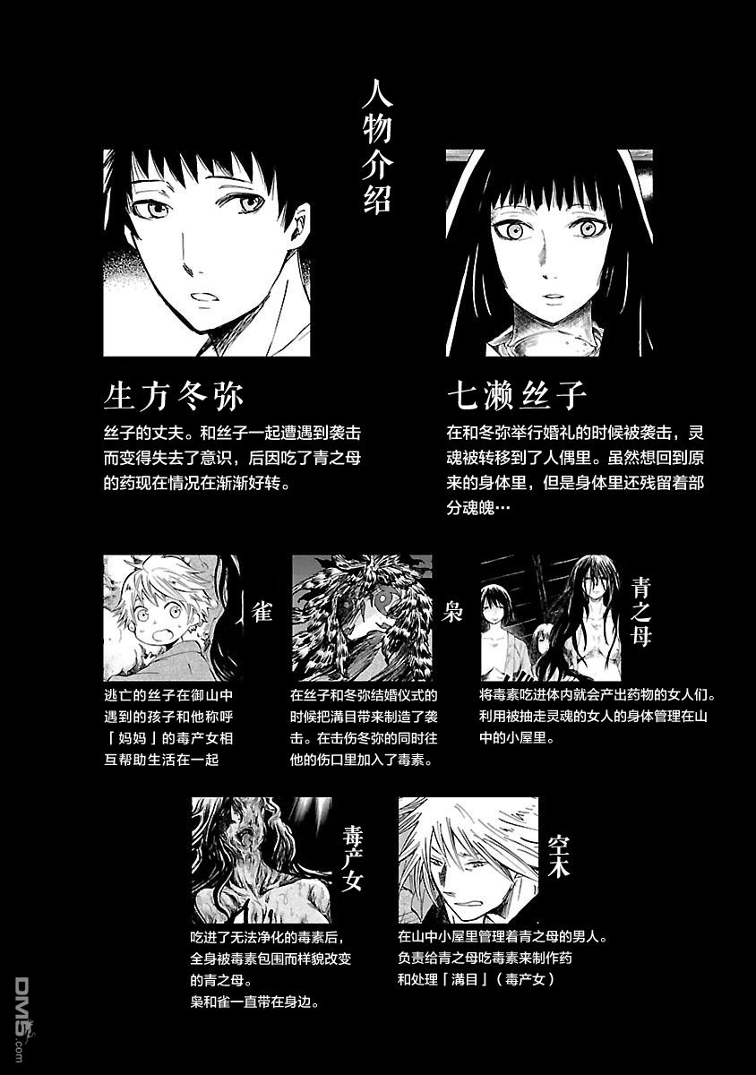 第10話（42P）-第4頁