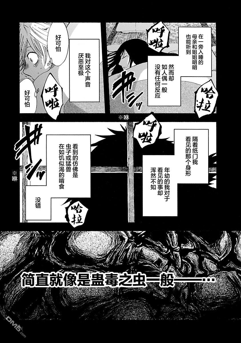 第11話（38P）-第16頁