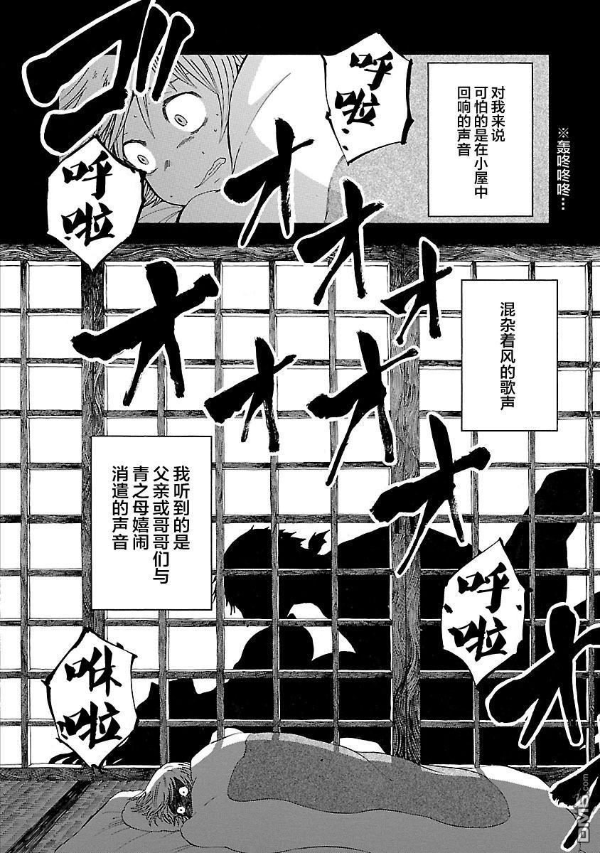 第11話（38P）-第16頁