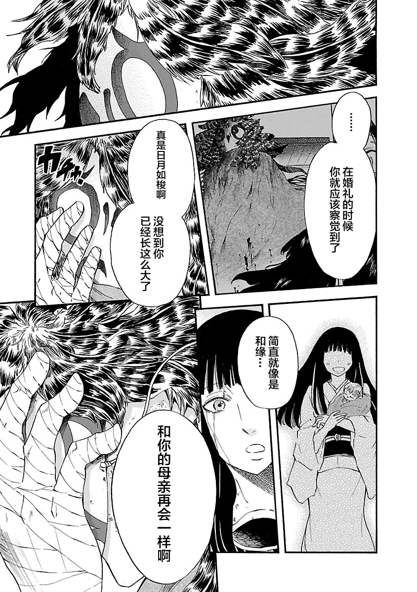 第16話（40P）-第23頁