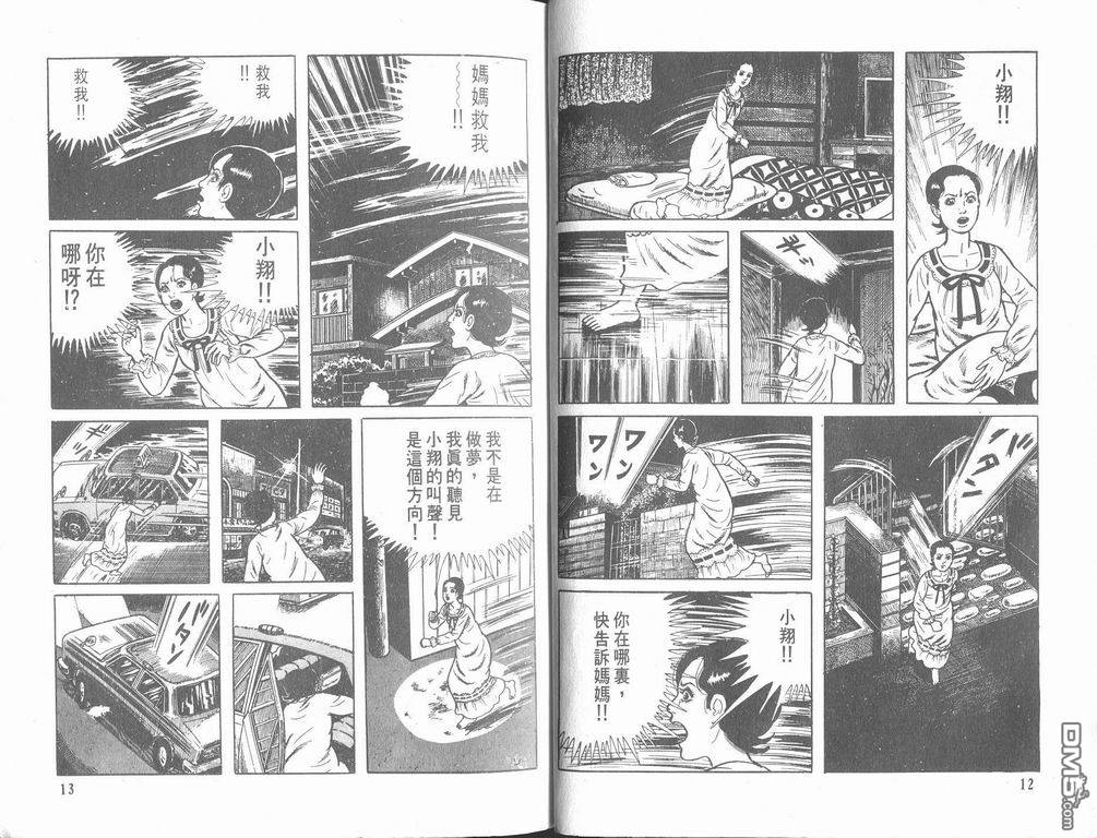 第240話（17P）-第199頁