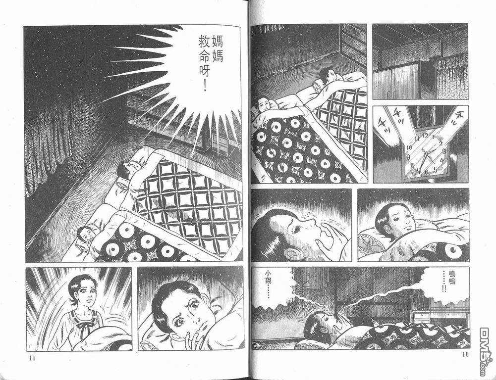 第240話（17P）-第199頁