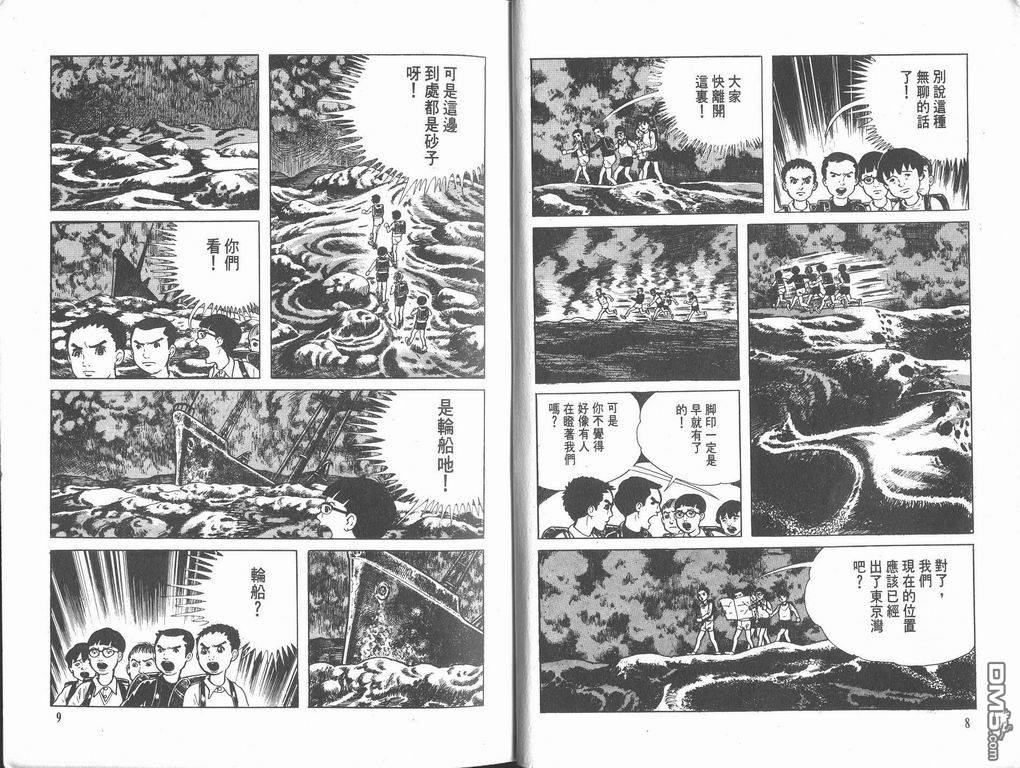 第39話（32P）-第34頁