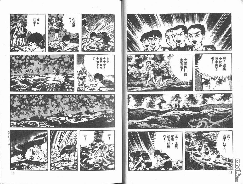第39話（32P）-第34頁