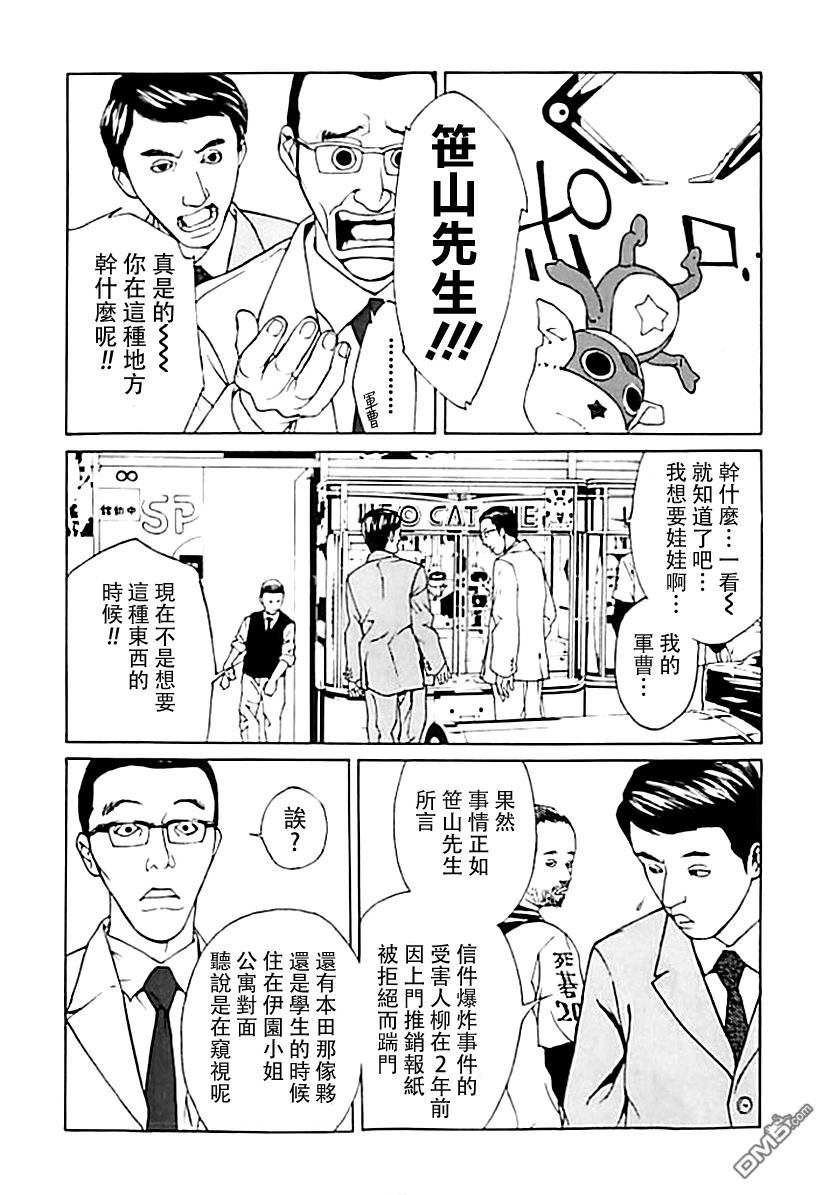 第13話（18P）-第43頁