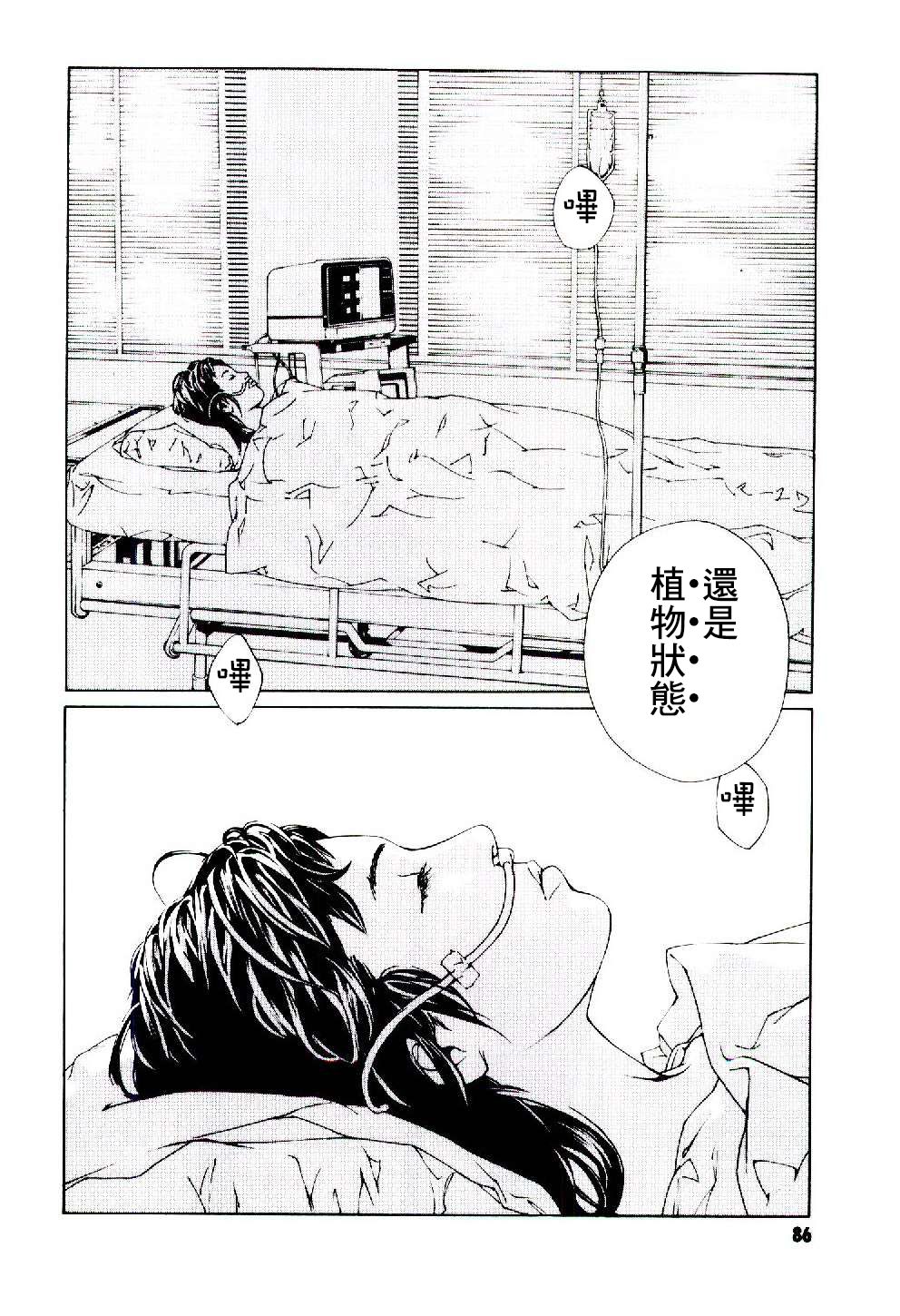 第47話（30P）-第24頁