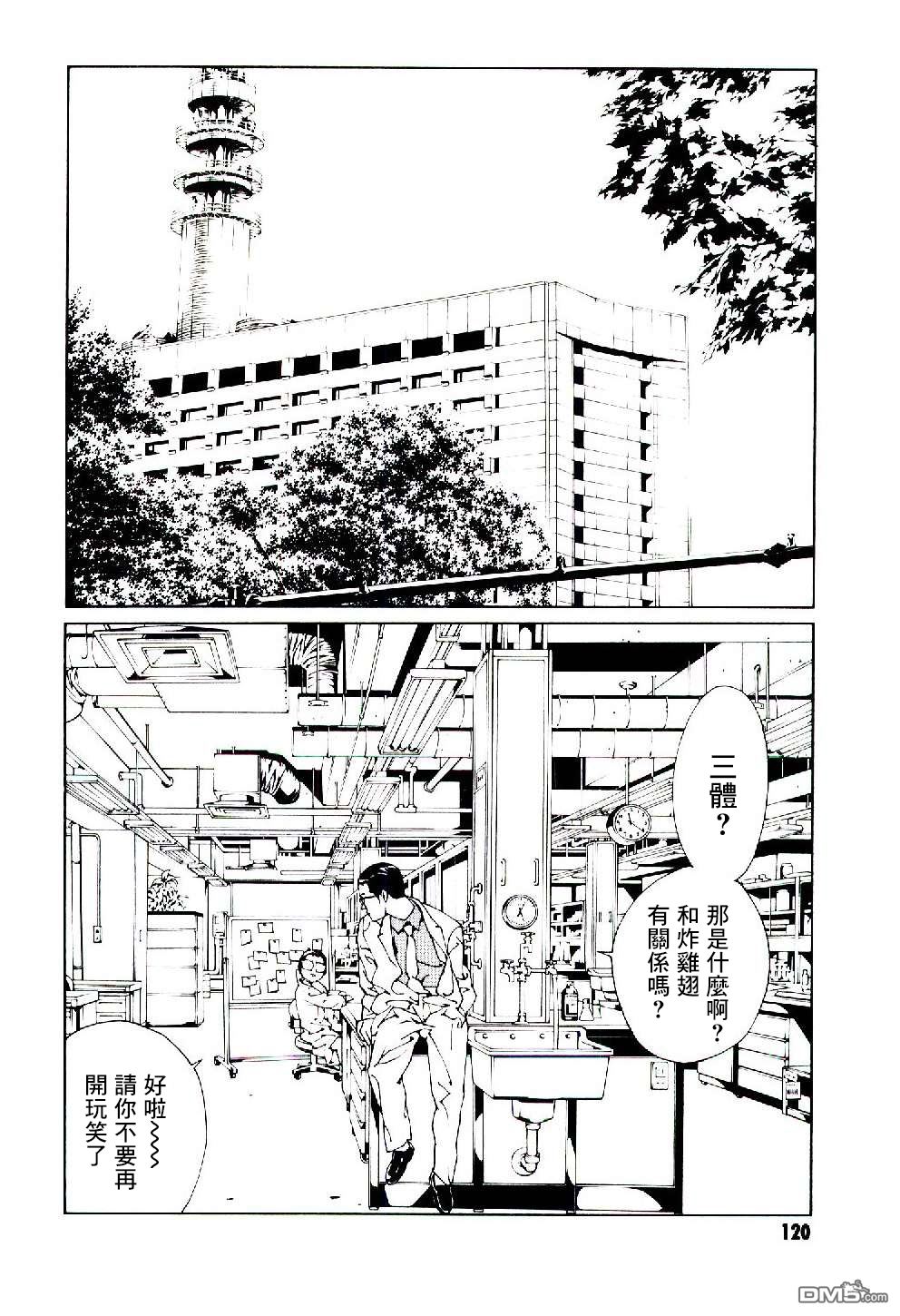 第49話天使們3（30P）-第2頁