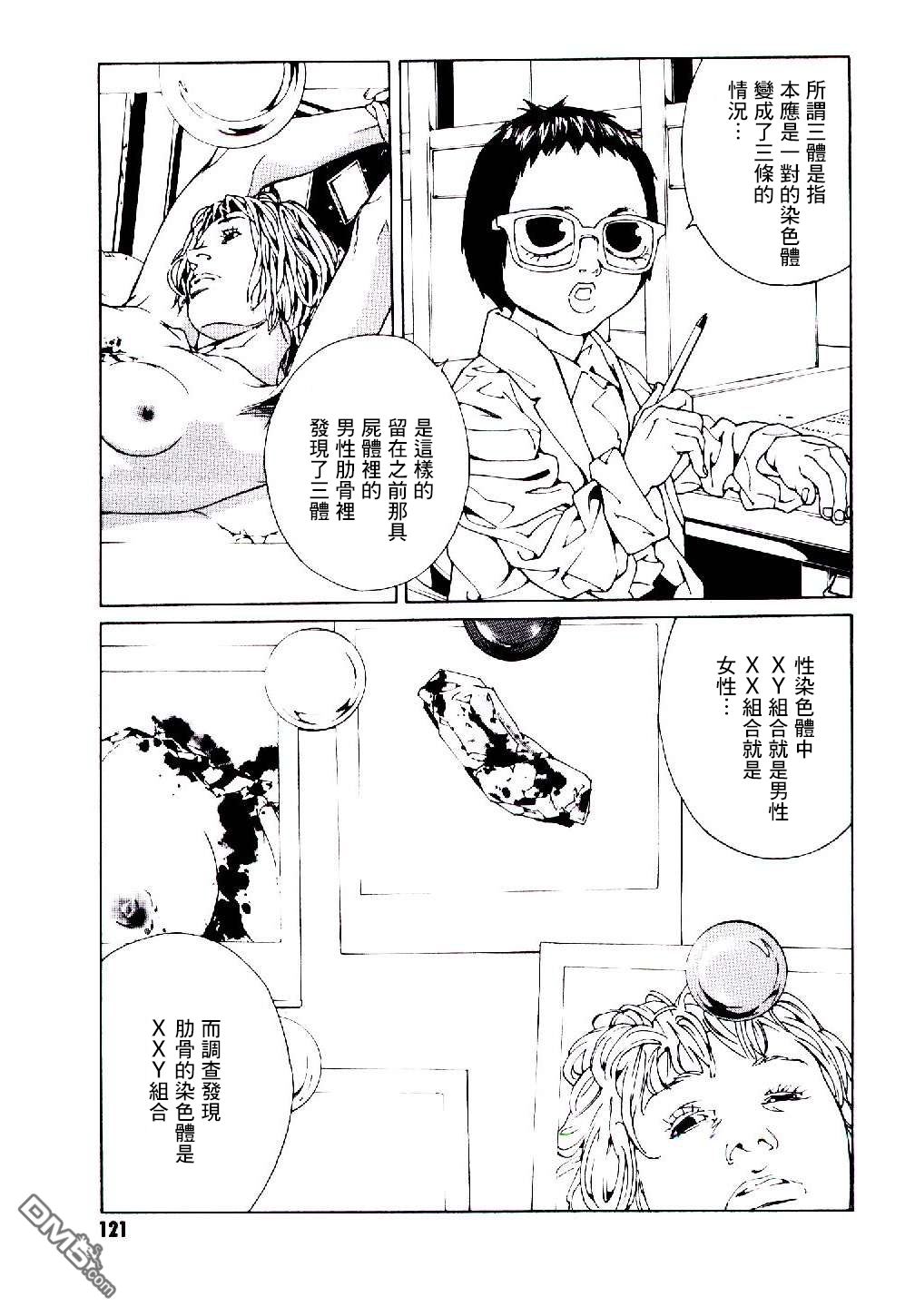 第49話天使們3（30P）-第2頁