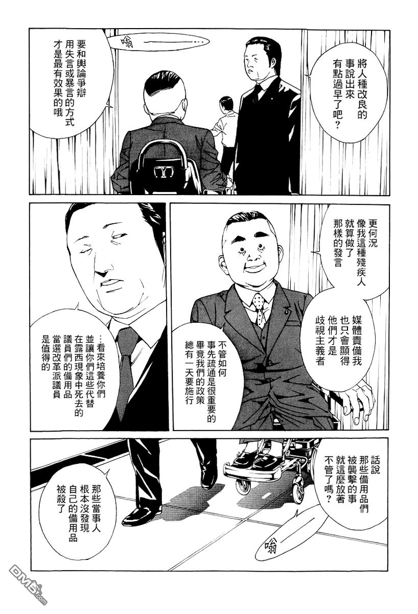 第64話重生4（19P）-第5頁