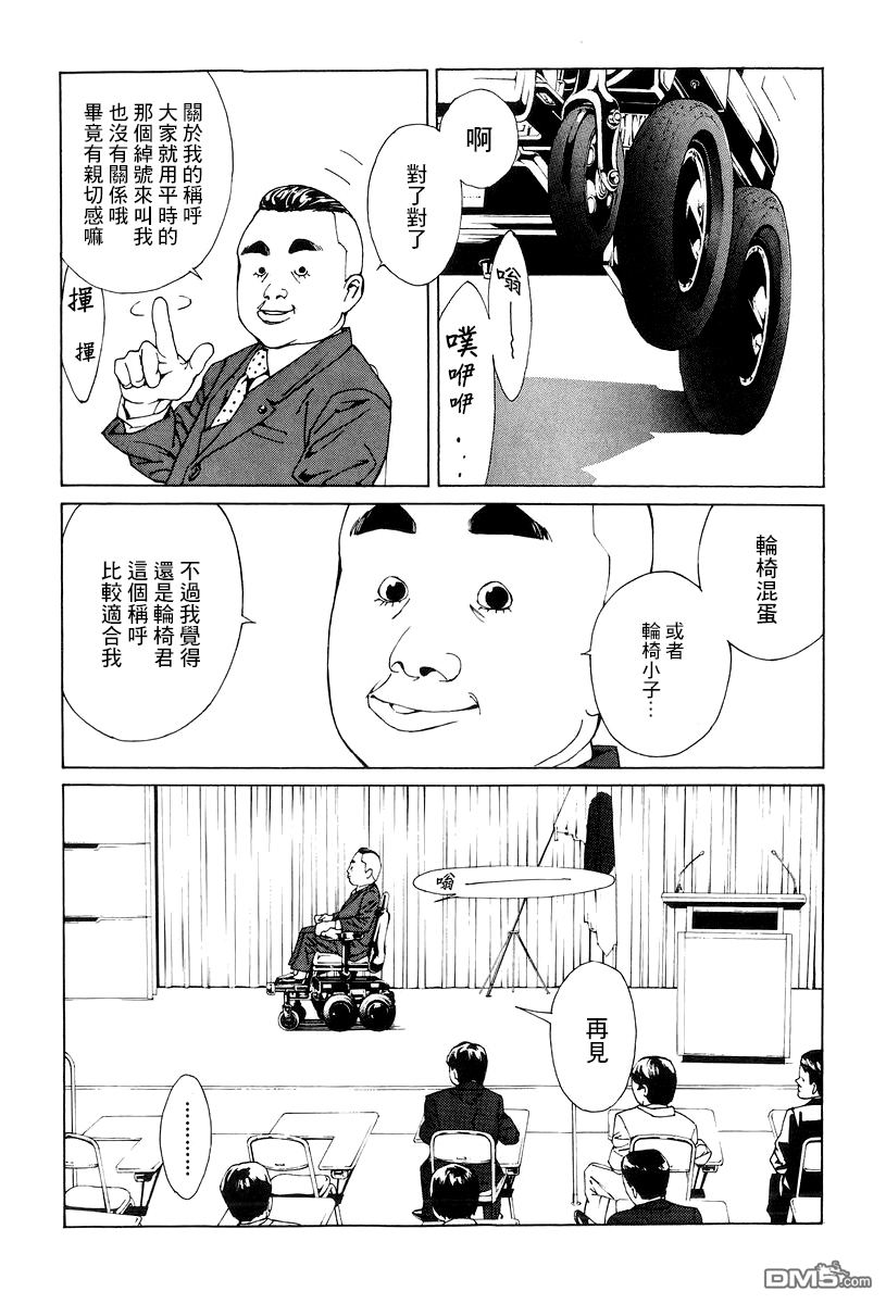 第64話重生4（19P）-第5頁