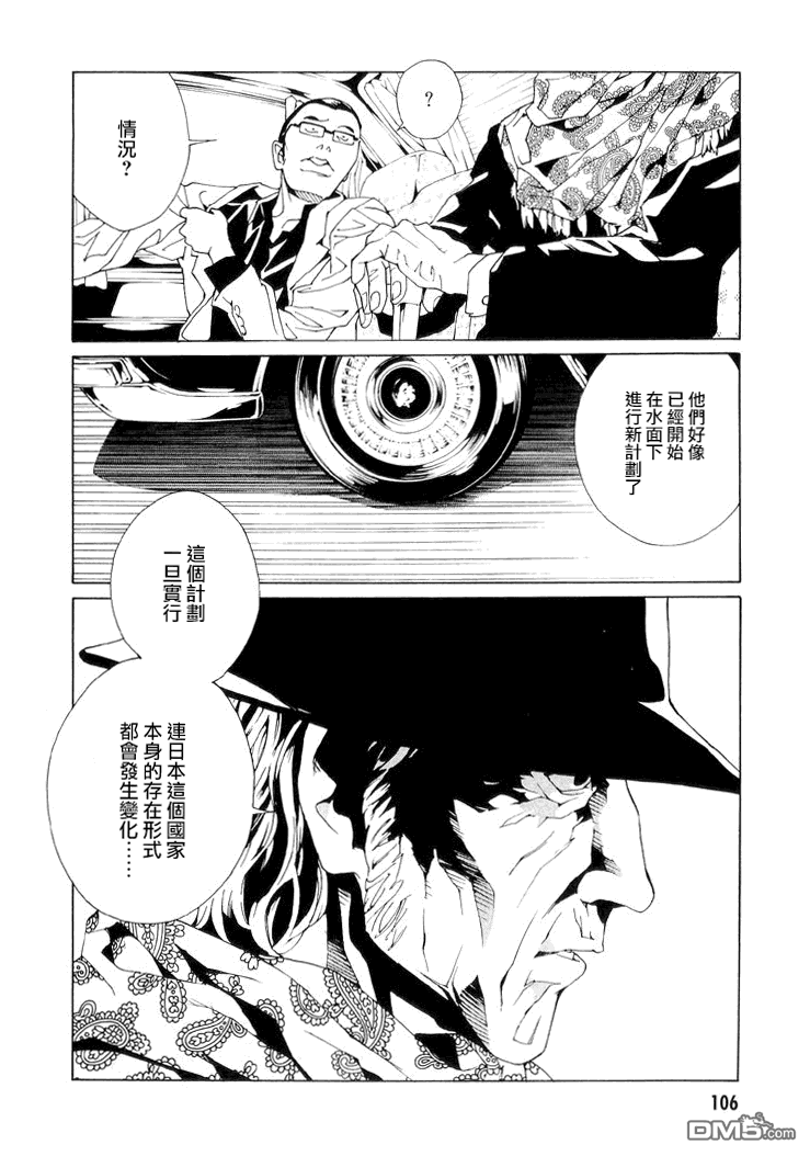 第5話（8P）-第5頁