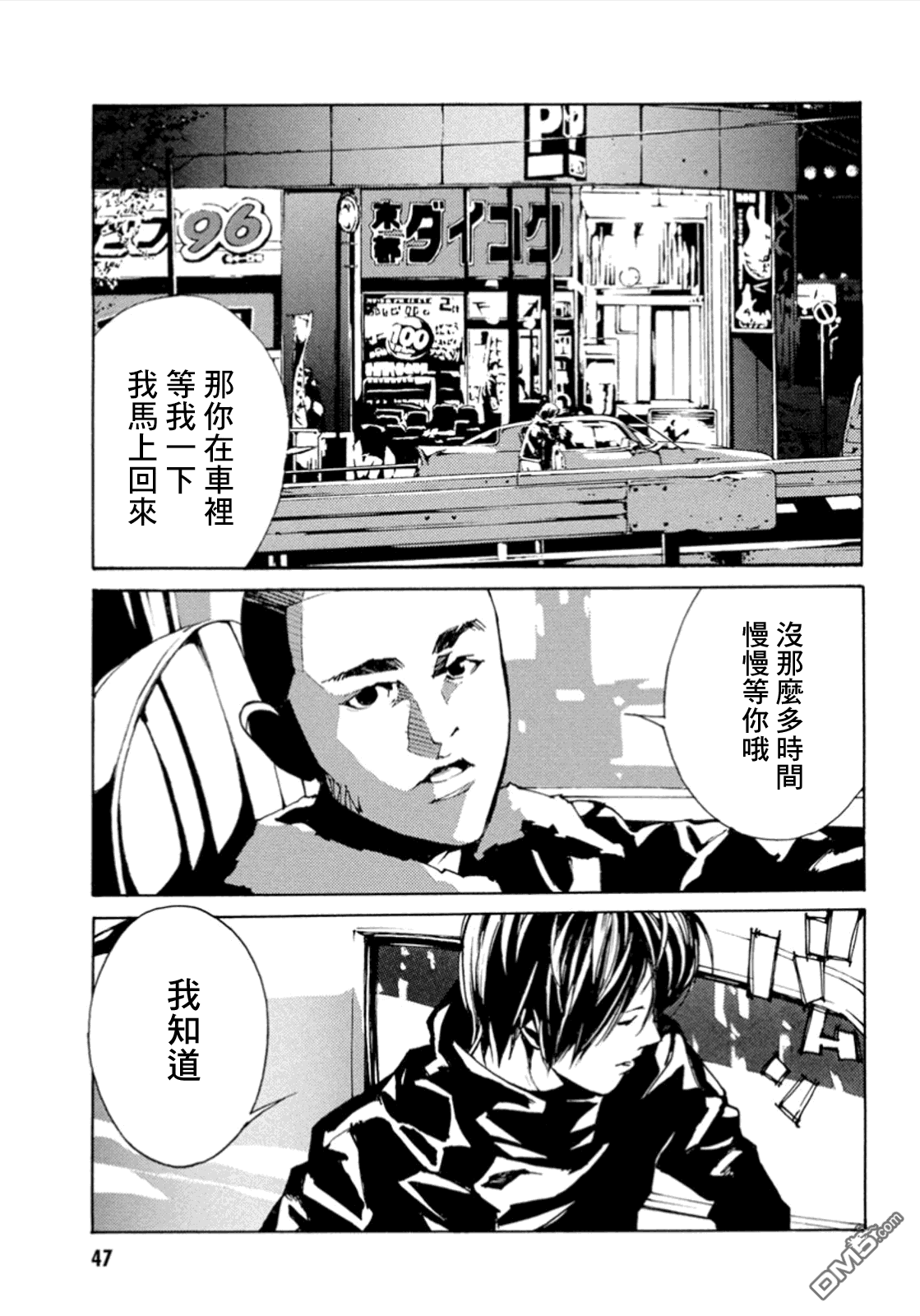 第10卷（93P）-第38頁
