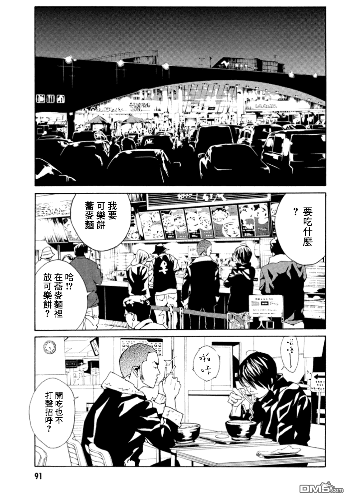 第80話（19P）-第9頁