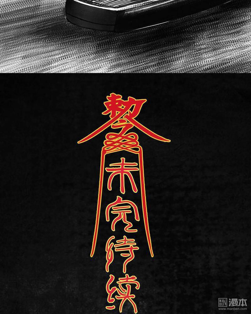 第225回真龍之氣（陸）（10P）-第348頁