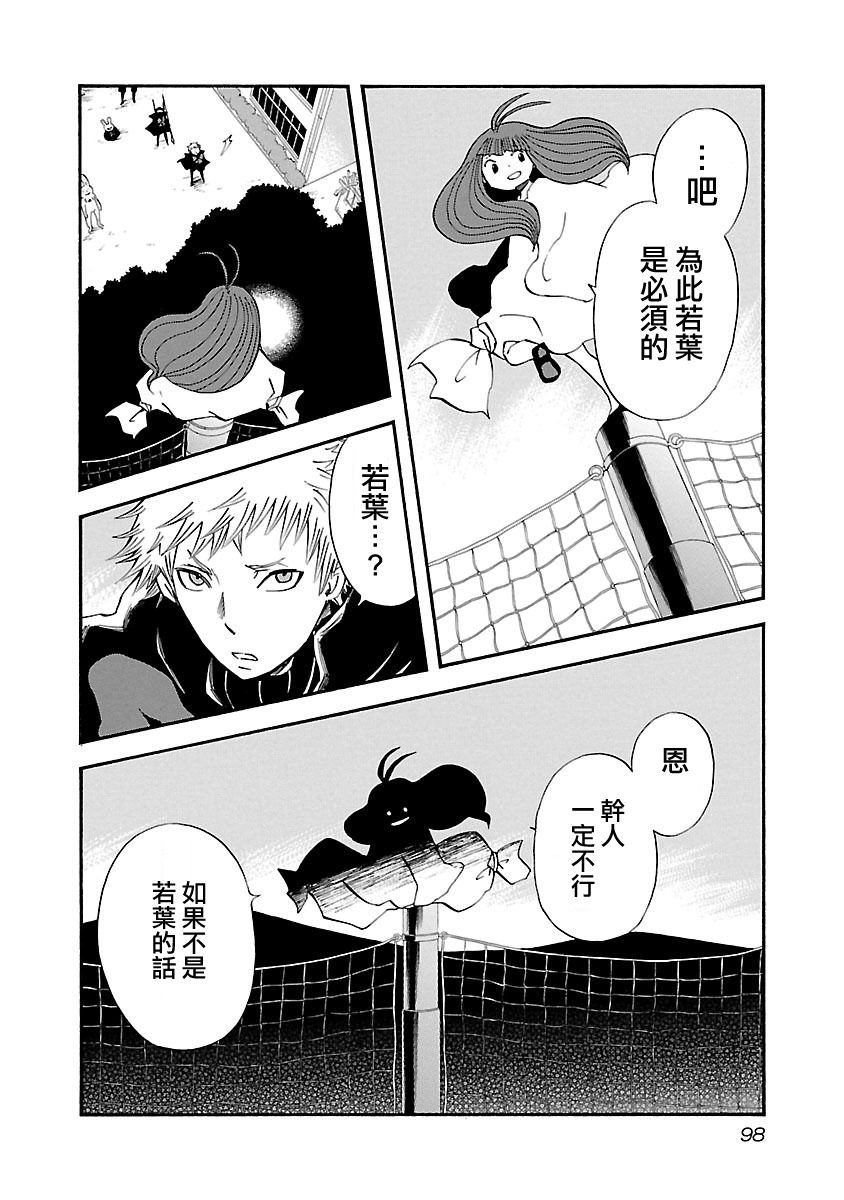 第22話（20P）-第11頁