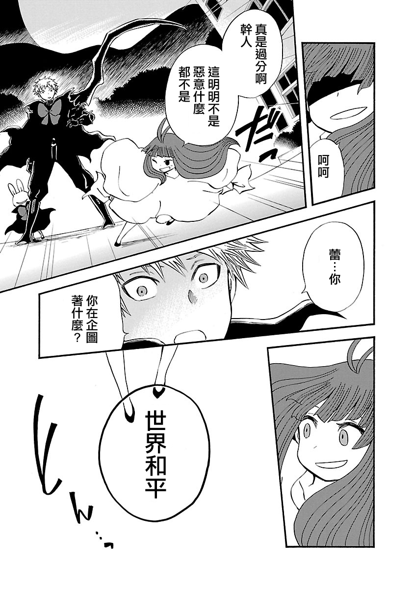 第22話（20P）-第11頁
