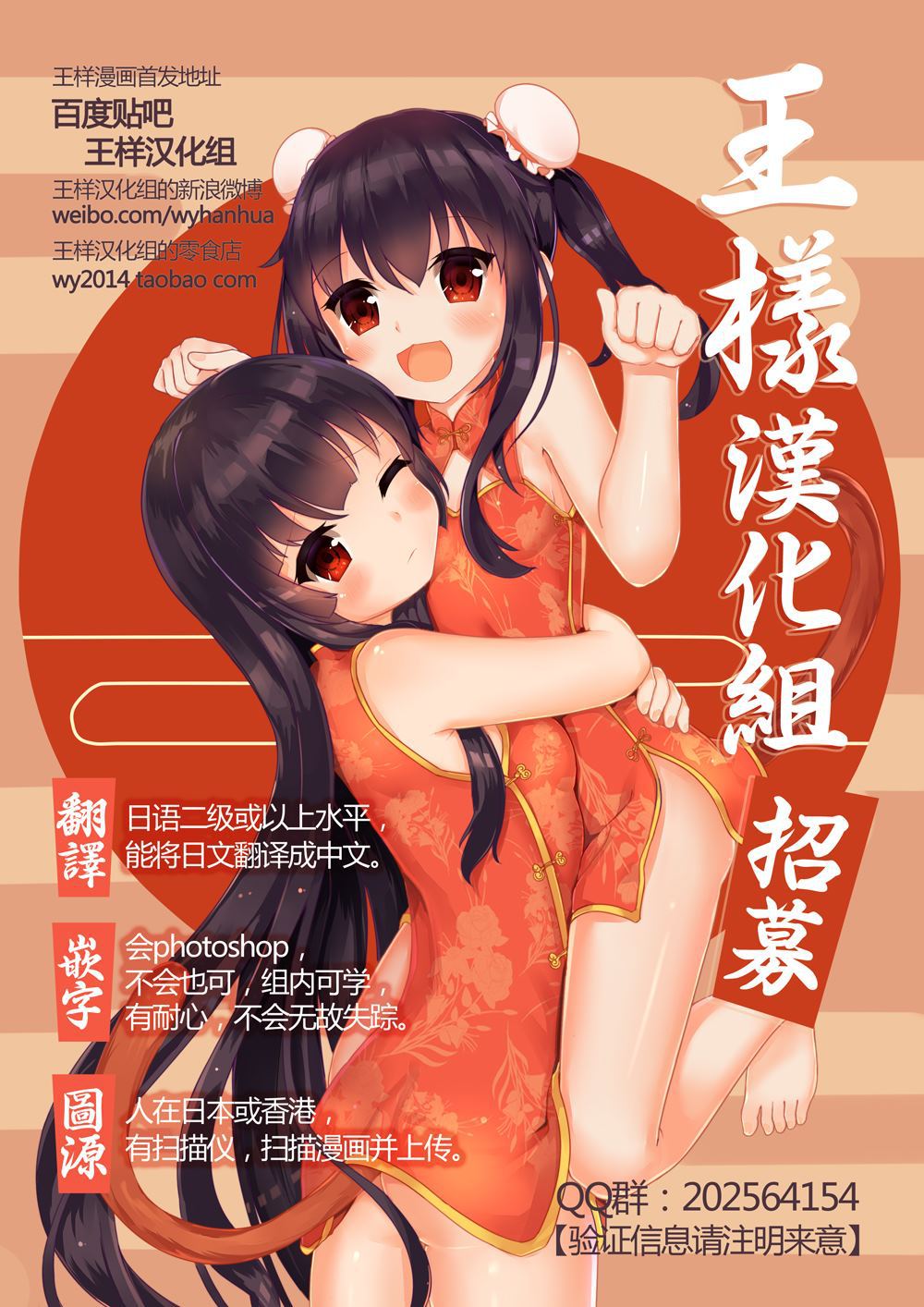 第36話（21P）-第20頁