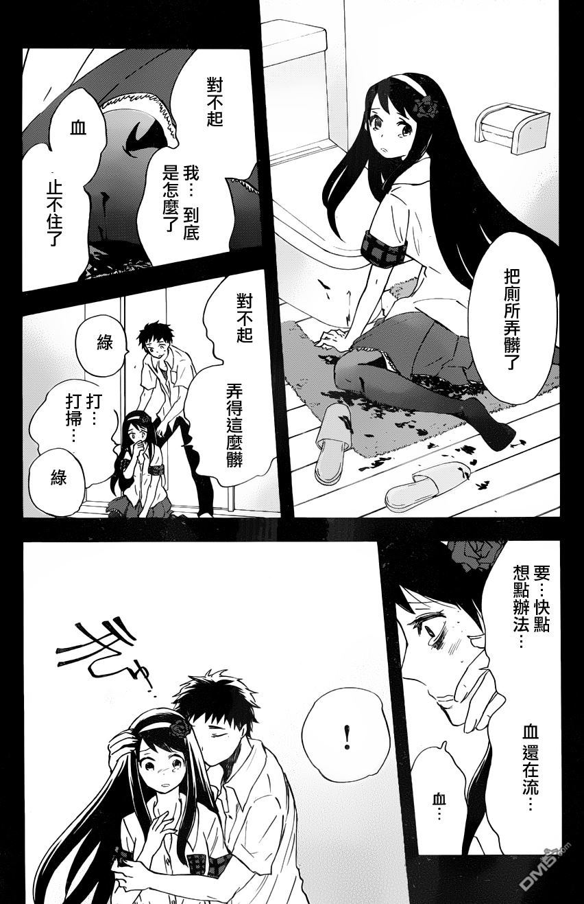 第40話藥放進去了嗎？（20P）-第11頁