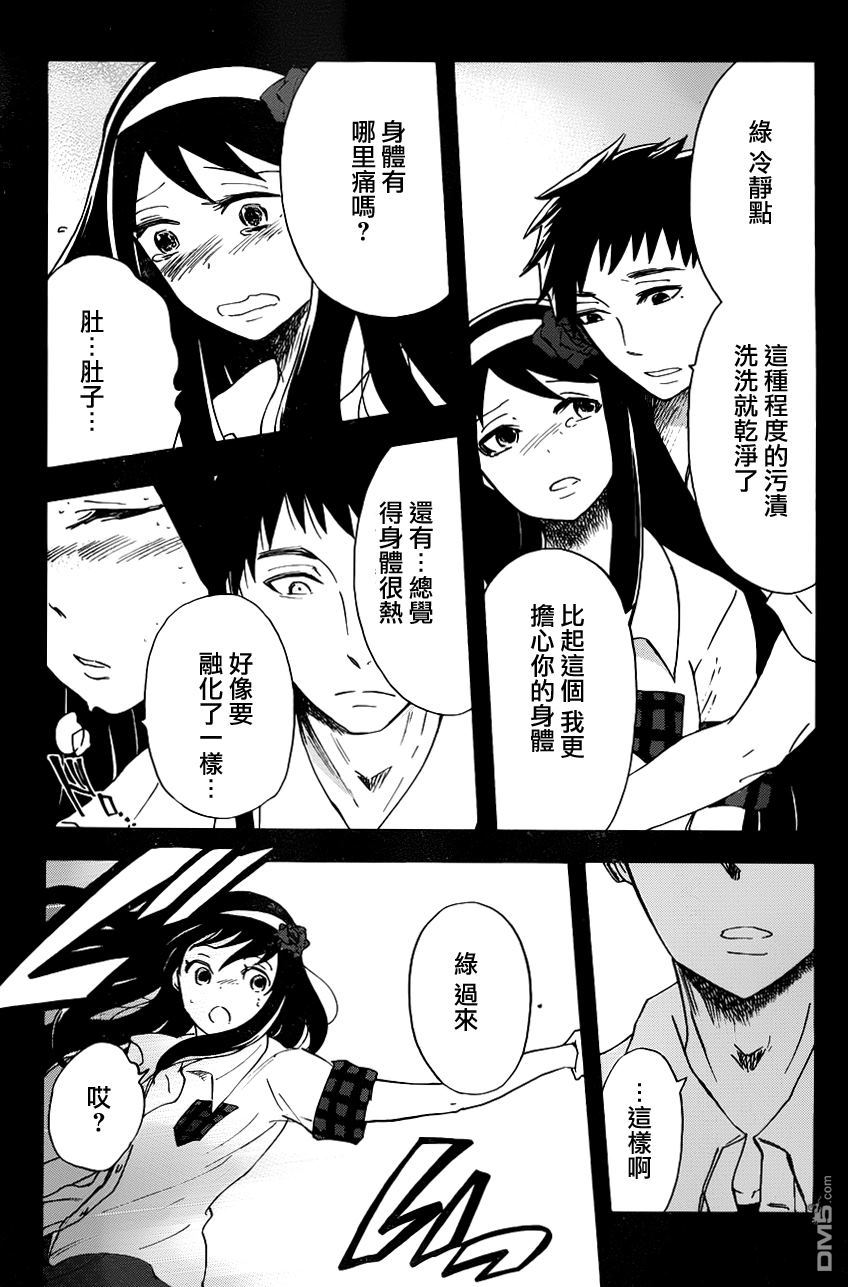 第40話藥放進去了嗎？（20P）-第11頁