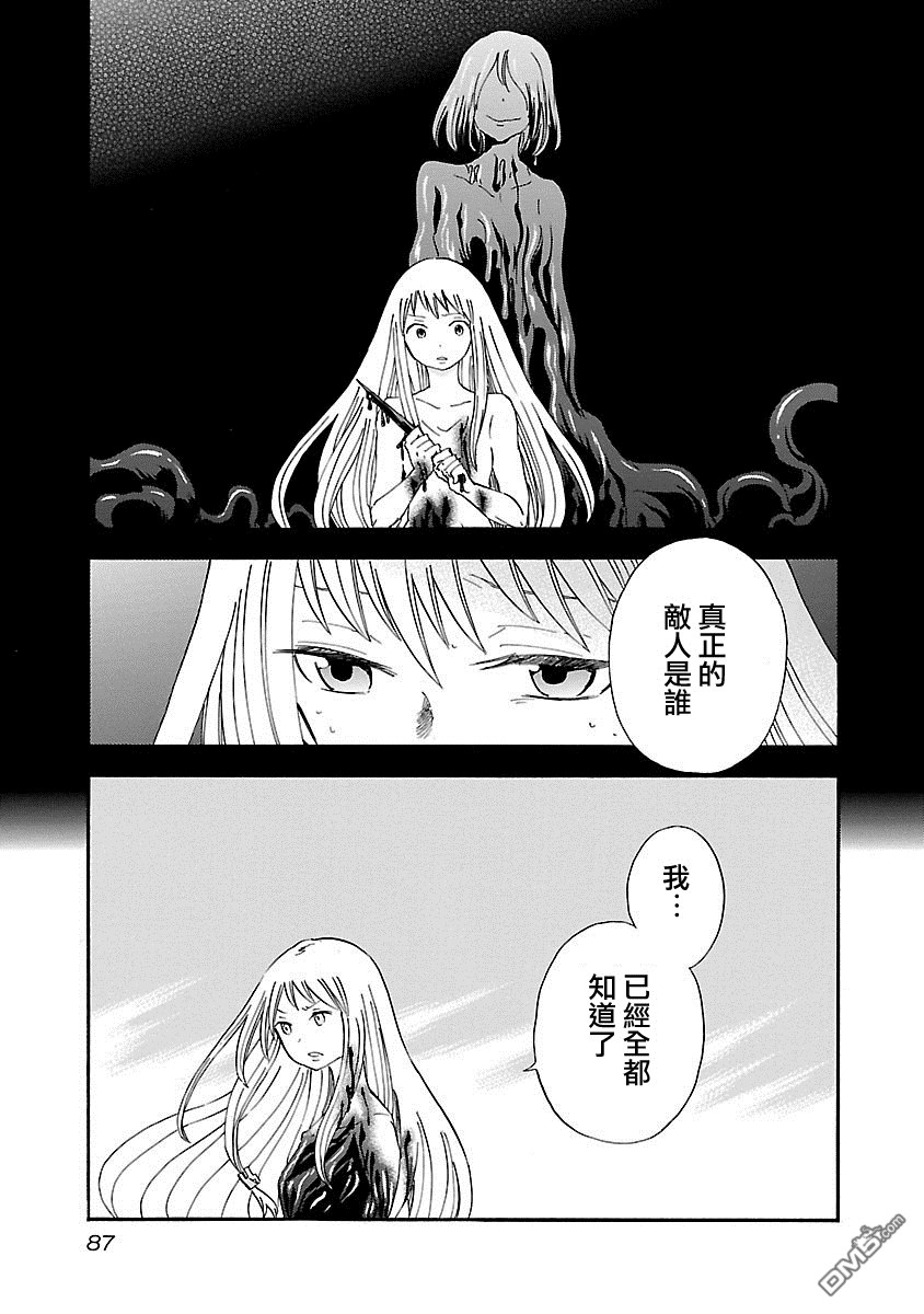 第4話（11P）-第15頁
