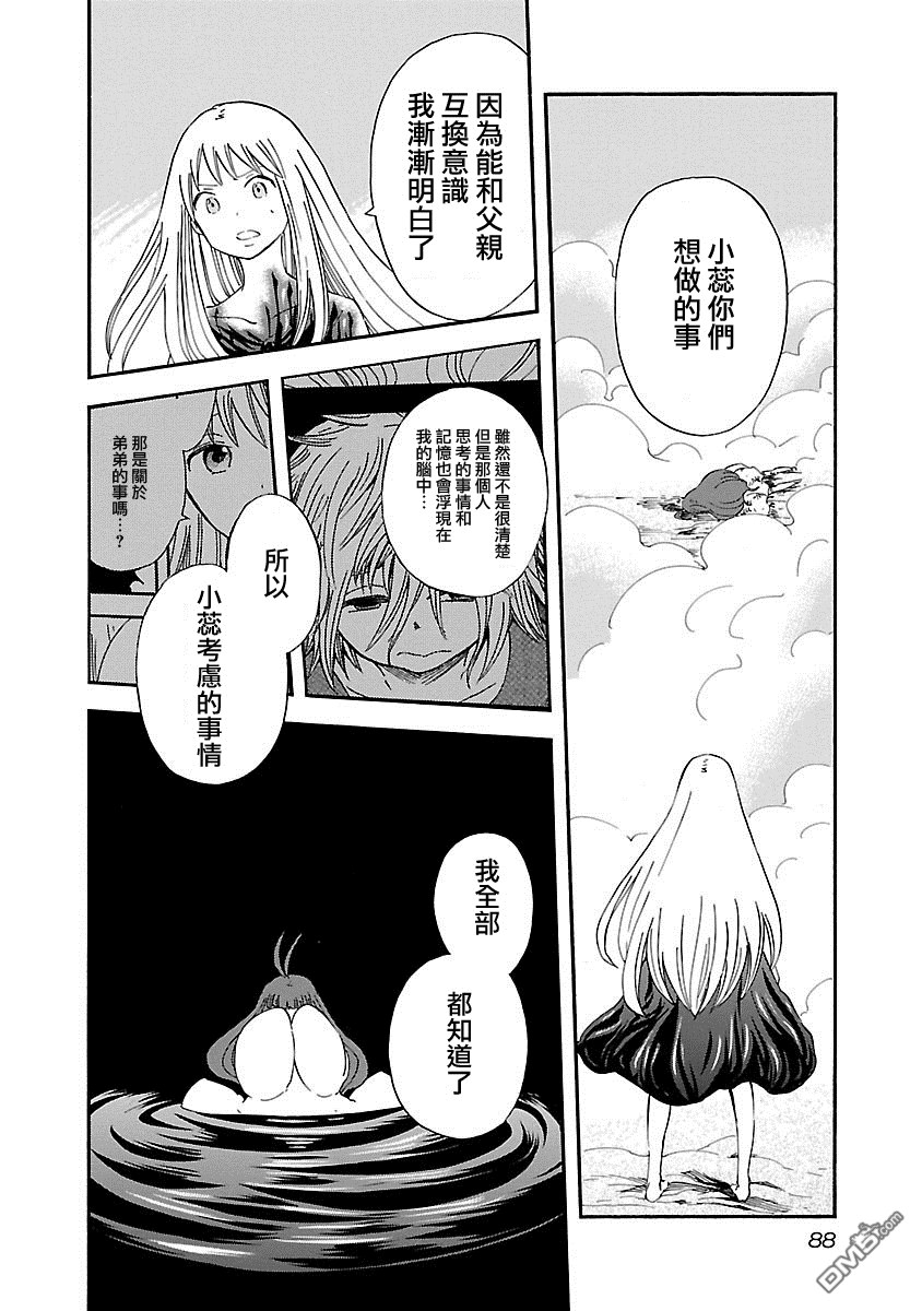 第4話（11P）-第15頁