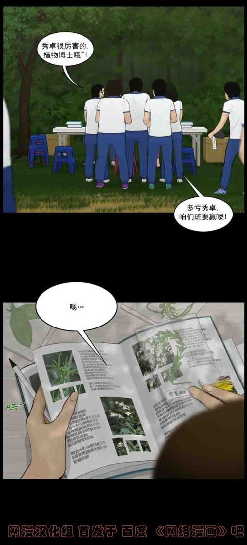 第14話（23P）-第9頁