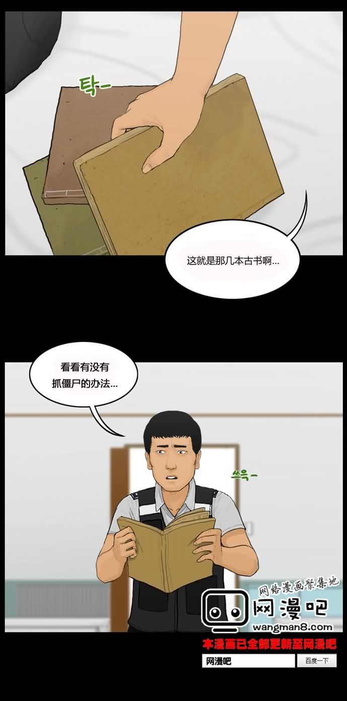 第85回霸道總裁愛上我（29P）-第1頁