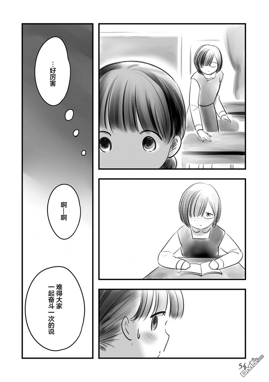 第2話（43P）-第11頁
