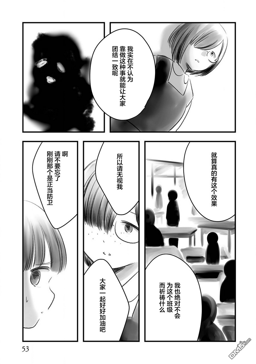 第2話（43P）-第11頁