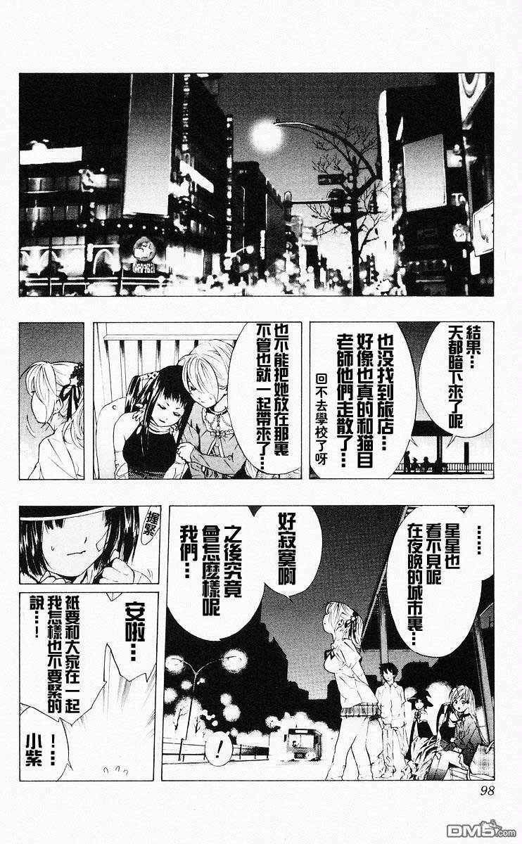 第4卷（195P）-第97頁