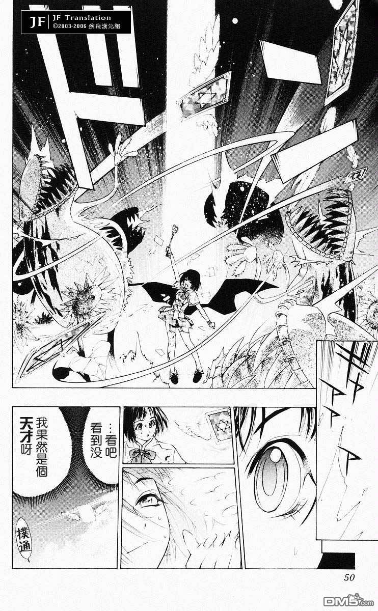第44回暗香浮動（17P）-第92頁