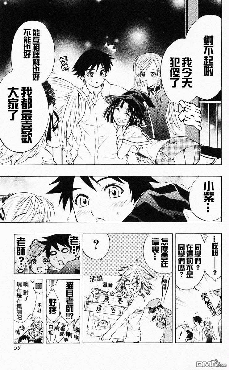 第4卷（195P）-第97頁