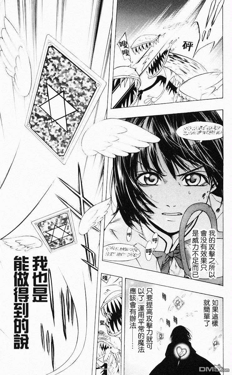 第44回暗香浮動（17P）-第92頁