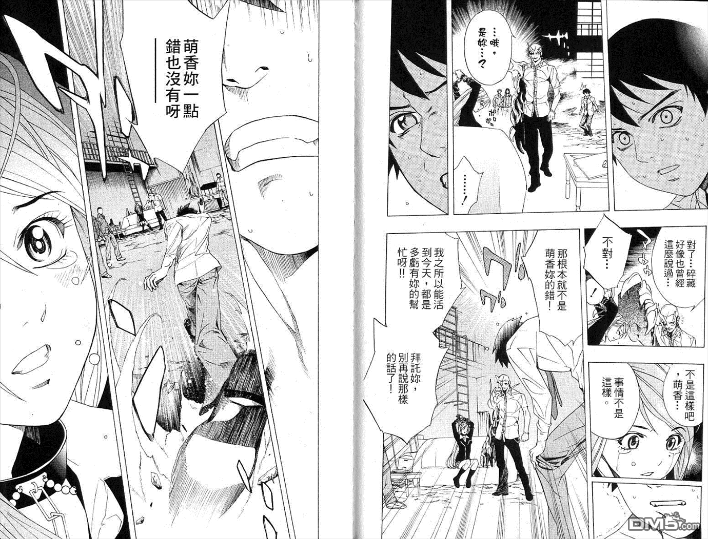第6卷（90P）-第20頁