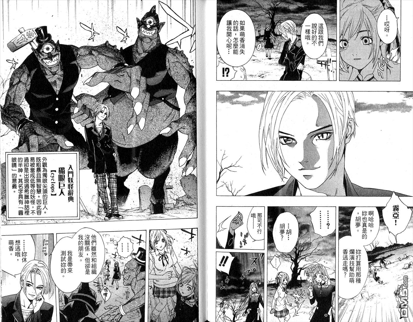 第7卷（95P）-第38頁