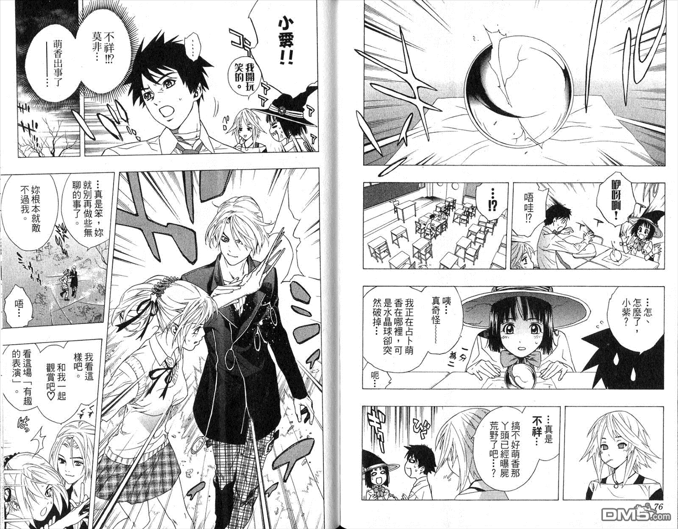 第7卷（95P）-第38頁