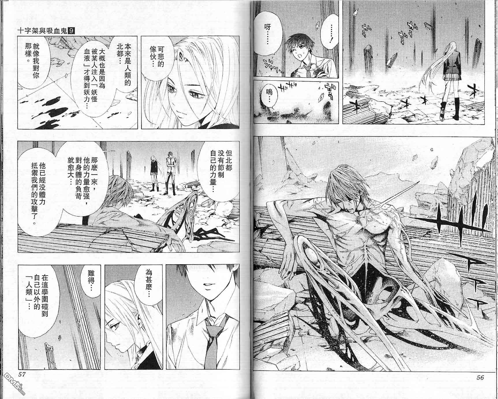 第9卷（96P）-第28頁