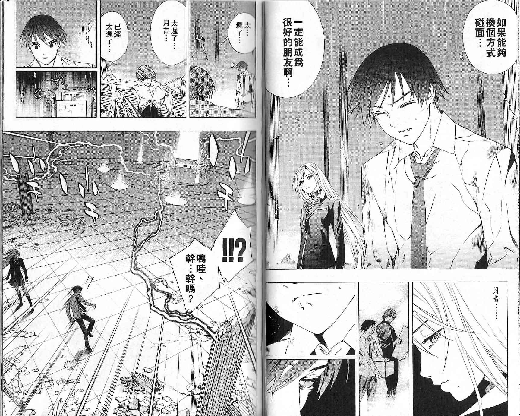 第50回將軍來使（10P）-第41頁