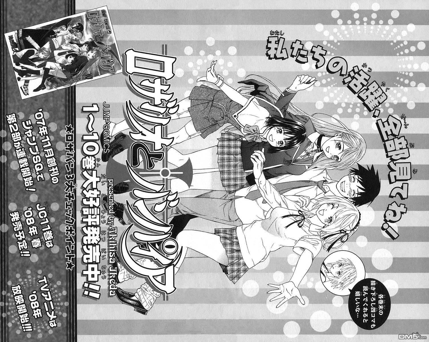 第57回反擊（四）（5P）-第21頁