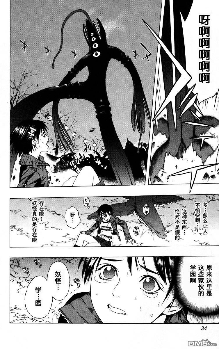 第7回揍暈她（11P）-第47頁