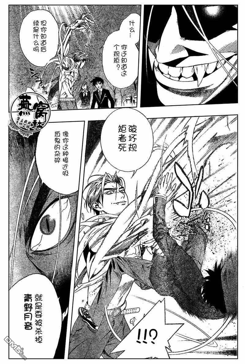十字架吸血姬_特別篇（48P）-第32頁
