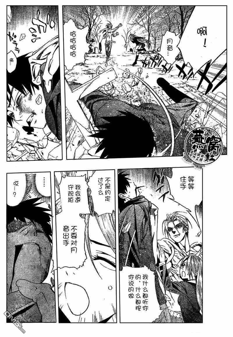 十字架吸血姬_特別篇（48P）-第32頁
