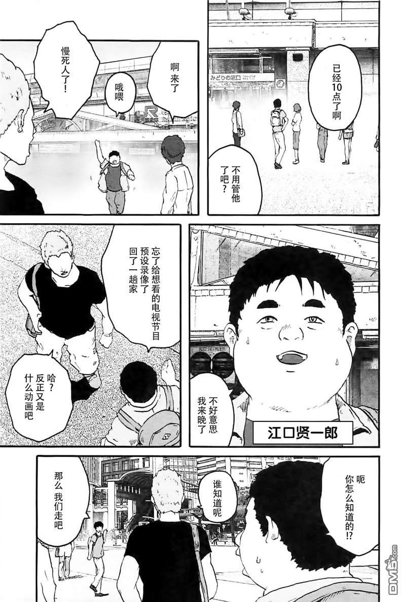 第16話遊戲開始（25P）-第19頁
