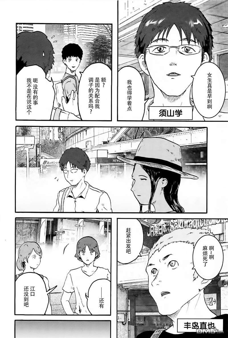 第16話遊戲開始（25P）-第19頁