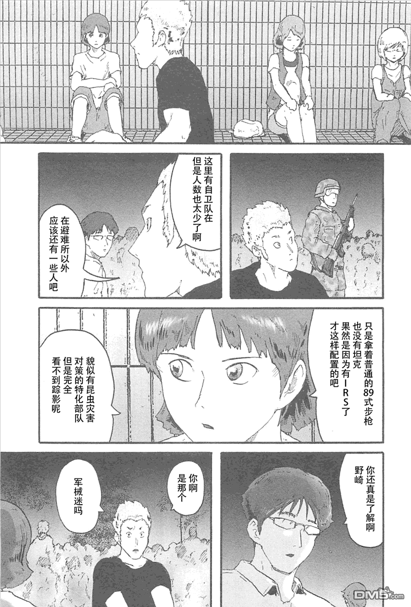 第9話（32P）-第22頁
