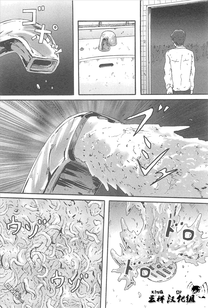 第9話（32P）-第22頁